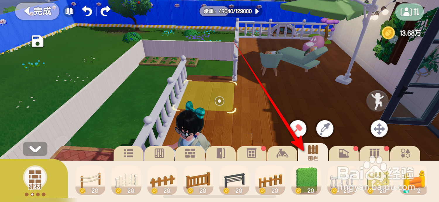 心动小镇家园里面的围栏在哪设置