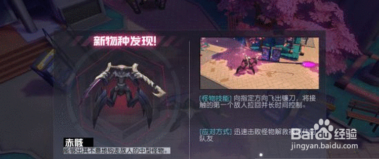 永远的7日之都怪物攻略