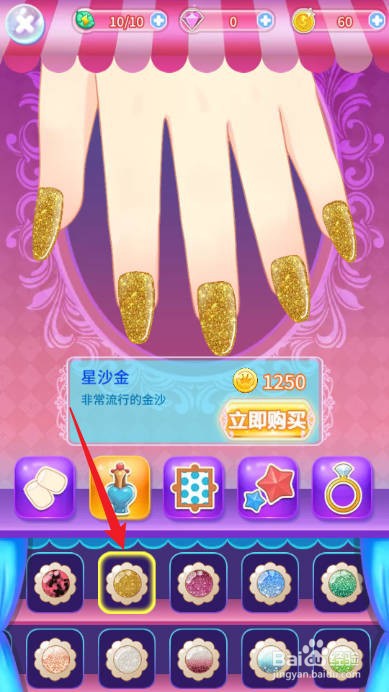 巴啦啦小魔仙魔法美甲怎样立即购买星沙金指甲油