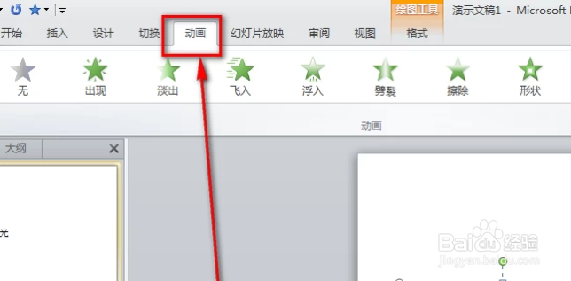 ppt怎样给幻灯片文字添加随机动画效果