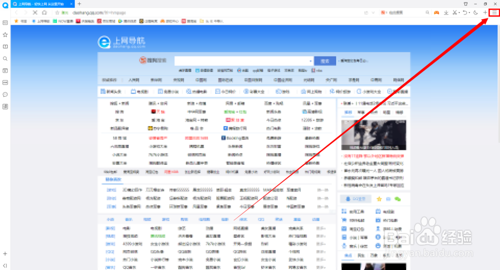 QQ浏览器如何开启