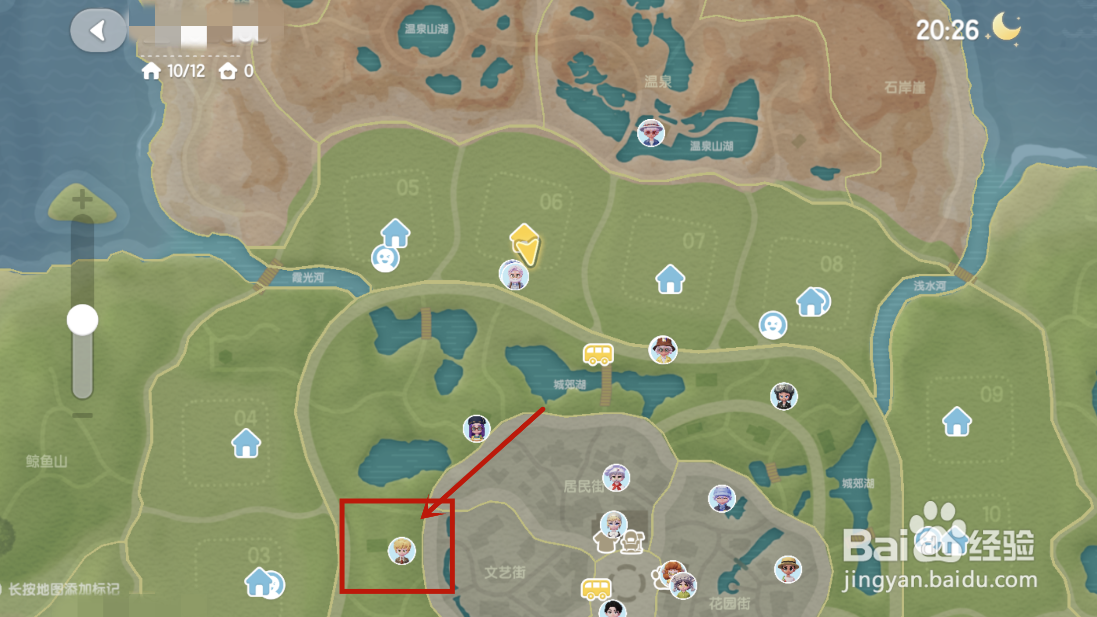 怎么在心动小镇中追踪收藏家？