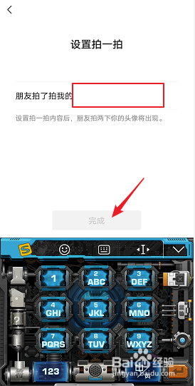 怎样在微信中设置拍一拍的内容
