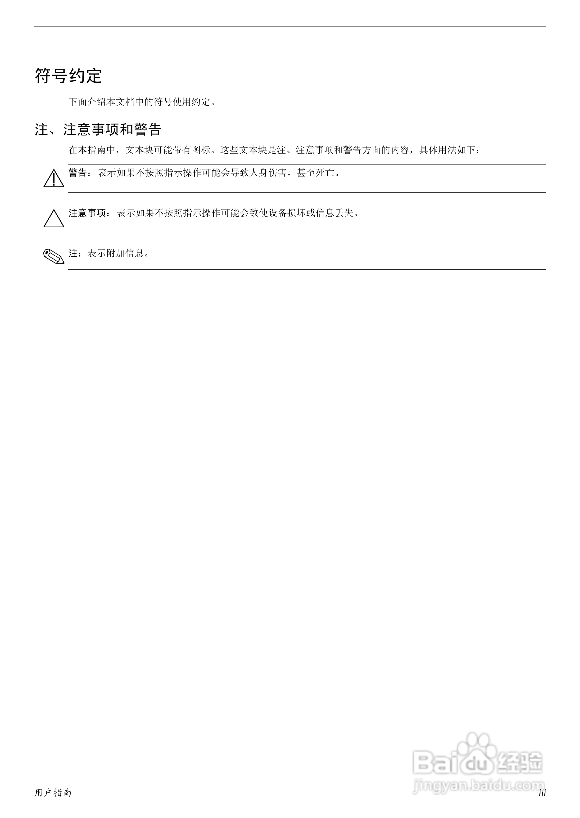 惠普2309P液晶示器使用说明书:[1]