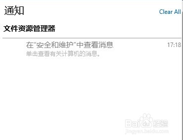 win10如何使用通知中心?action center怎么用?