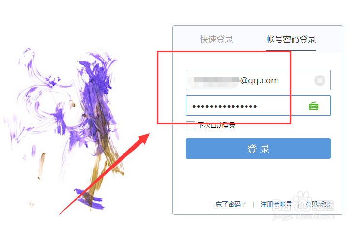 QQ邮箱怎么给好友发送加密邮件