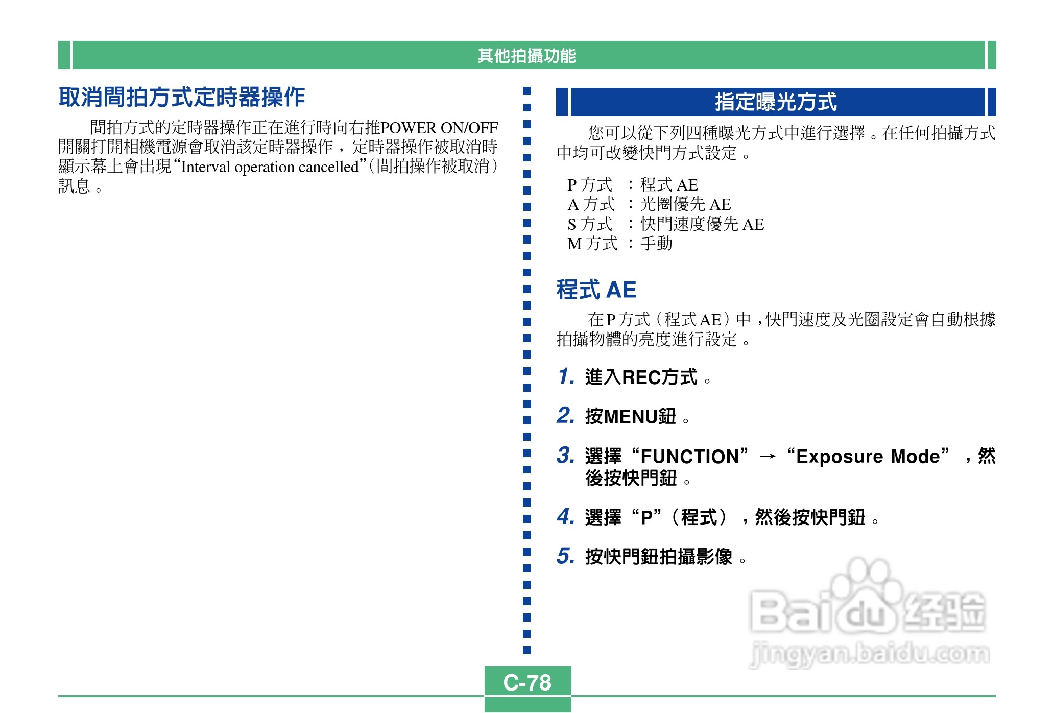 卡西欧QV-2900UX说码相机使用说明书:[8]