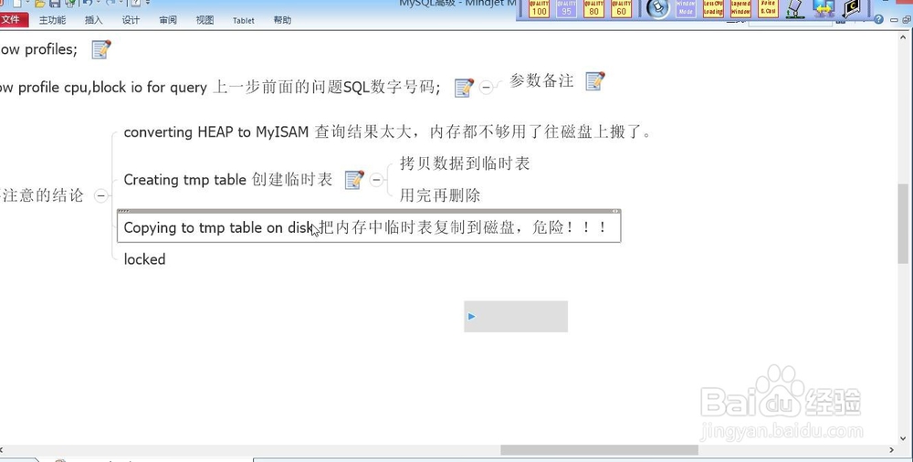 mysql使用show profile进行sql分析