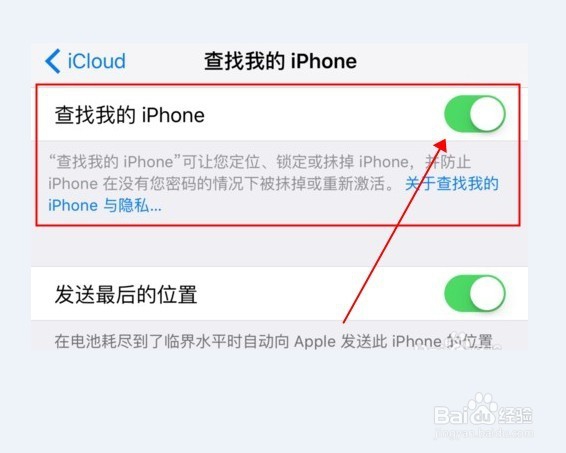 iphone6s丢了找回 苹果6s被偷怎么定位找回方法