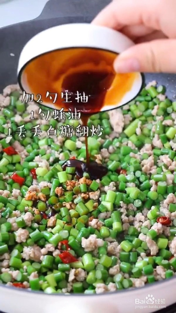 蒜苔炒肉末的做法