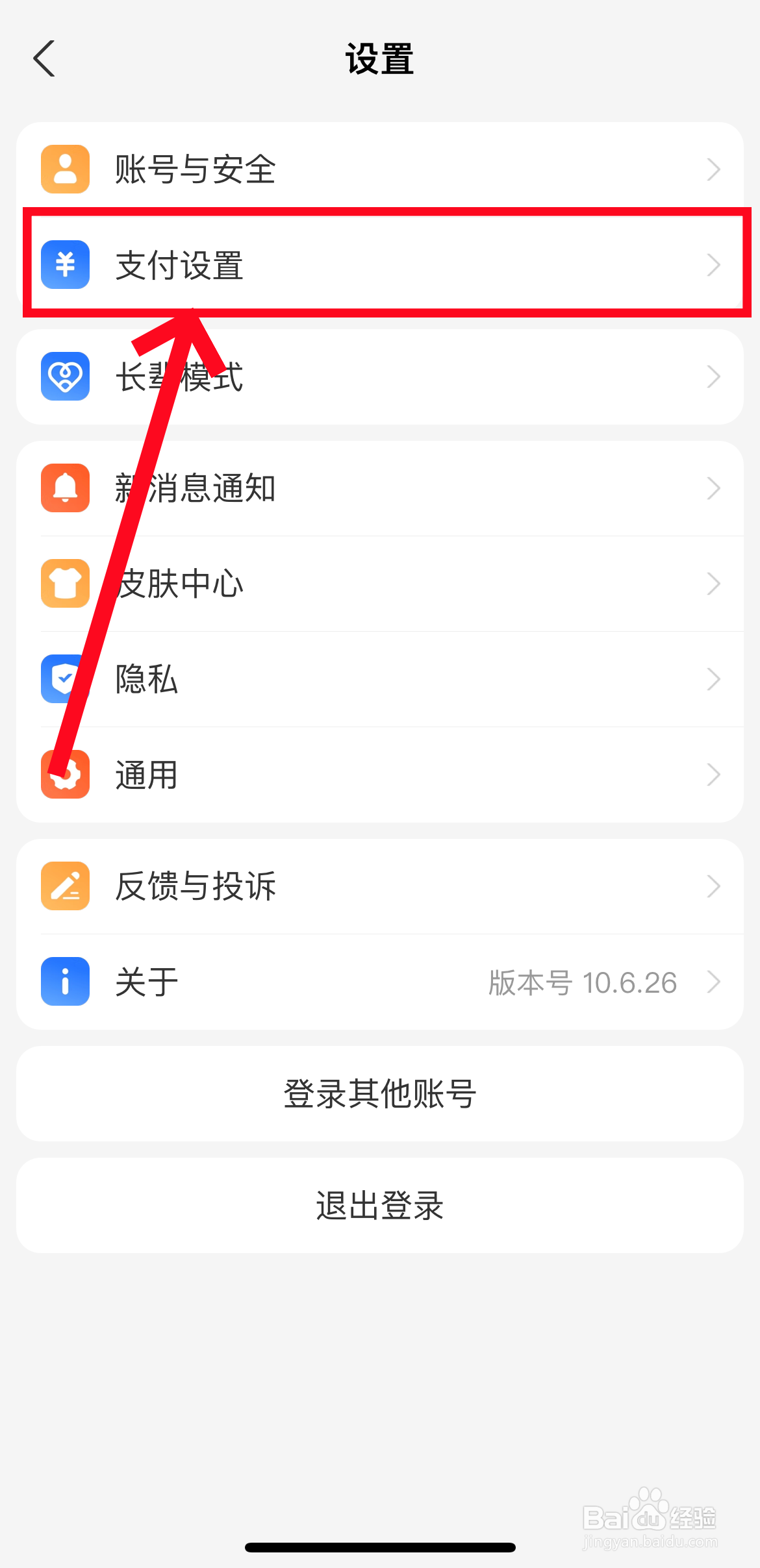 支付宝怎么取消自动续费