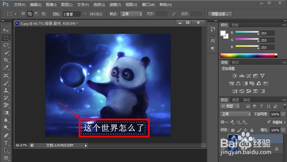 如何去图片中的文字水印?