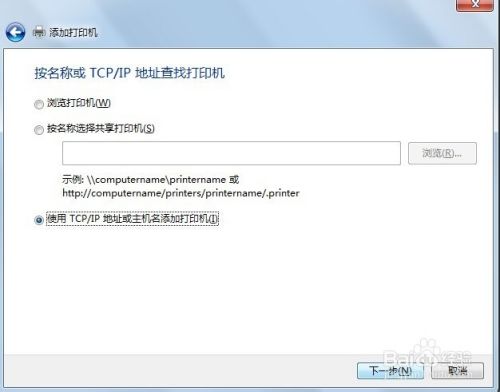 windows7如何添加网络打印机