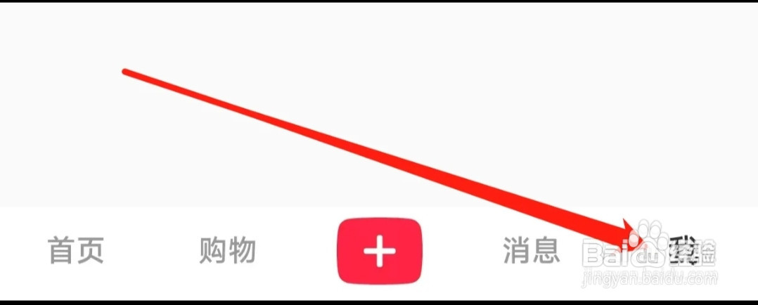 小红书开启开播提醒