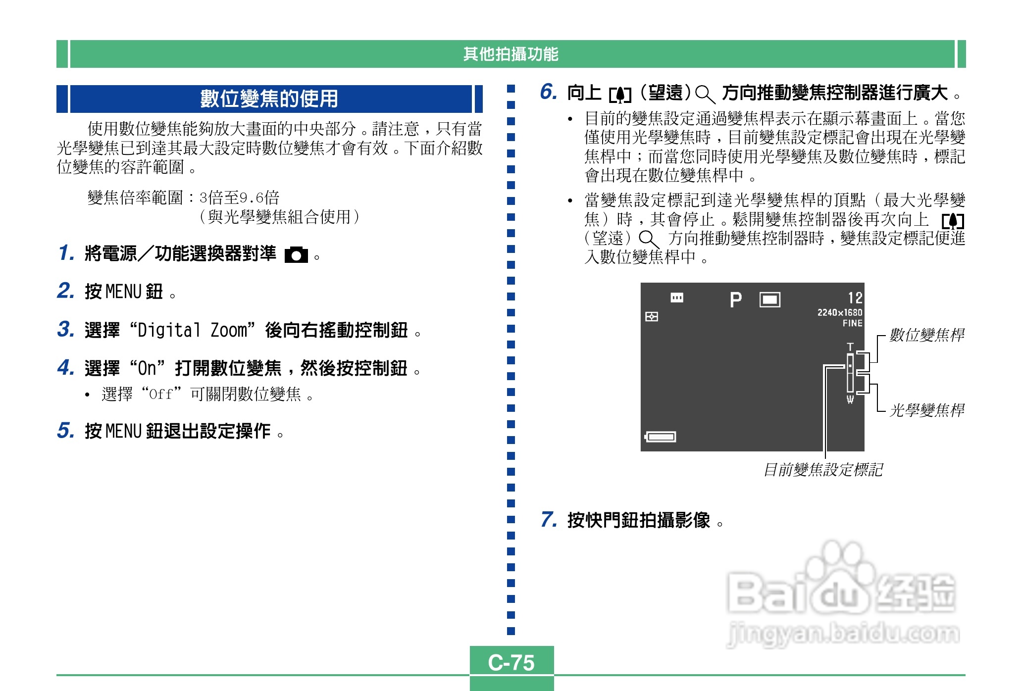 卡西欧QV-4000码相机使用说明书:[8]