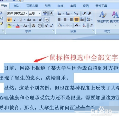 距正文25磅怎么设置