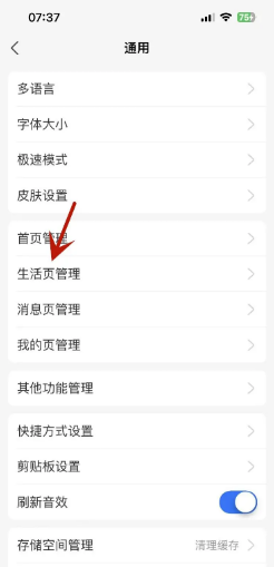 支付宝怎么关闭生活频道入口？