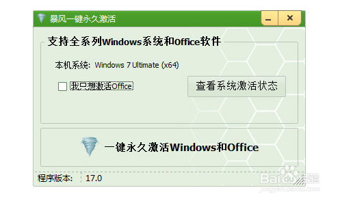 win10怎么激活系统