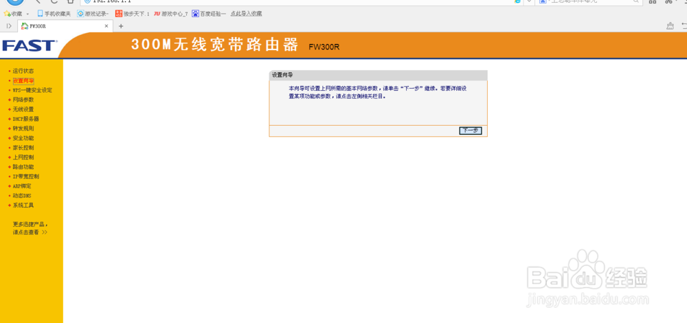 如何正确调试路由器