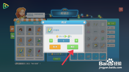 波西亚时光纤维布获得的攻略