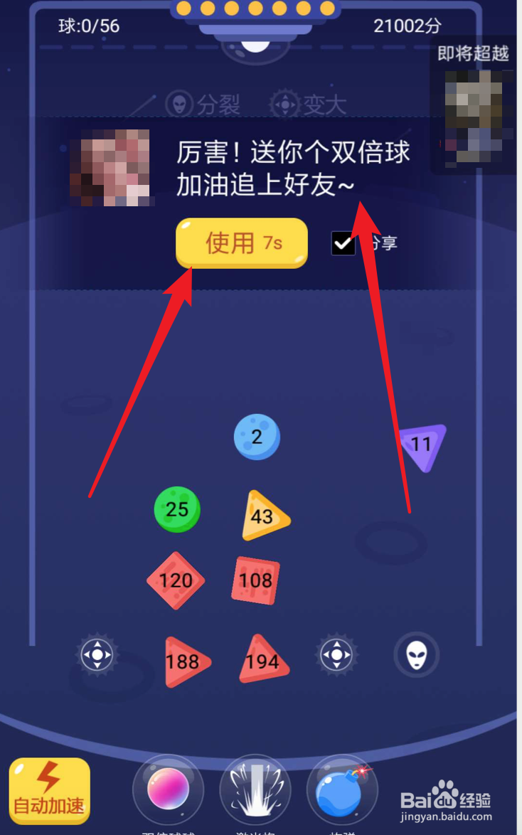 微信游戏，疯狂弹一弹如何获得高分？