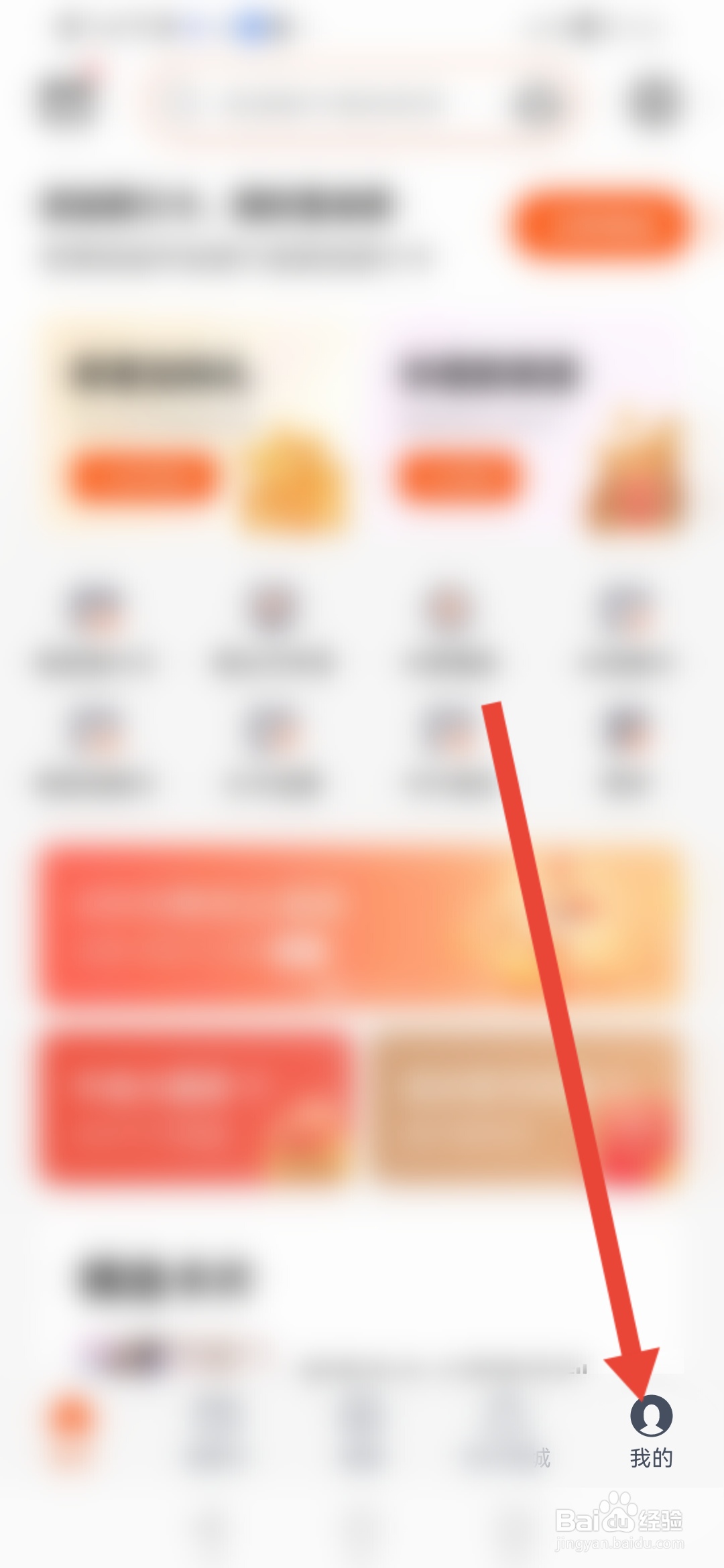 平安口袋银行怎么重置APP