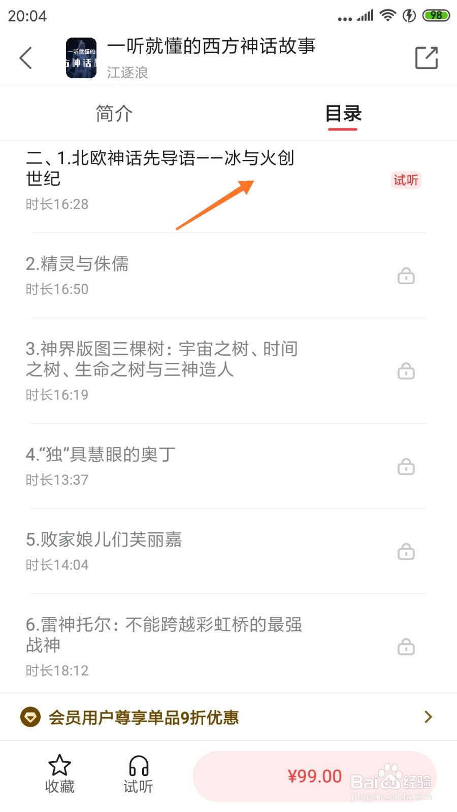 中信书院中哪里查看冰与火创世纪