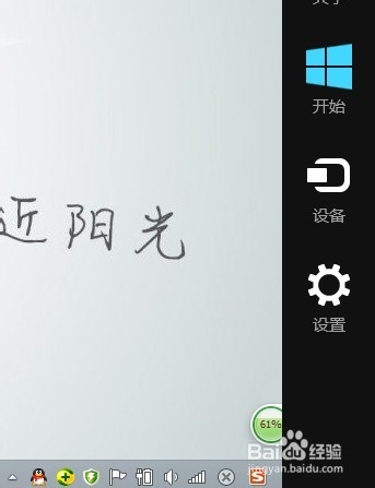 windows8 笔记本如何重装系统