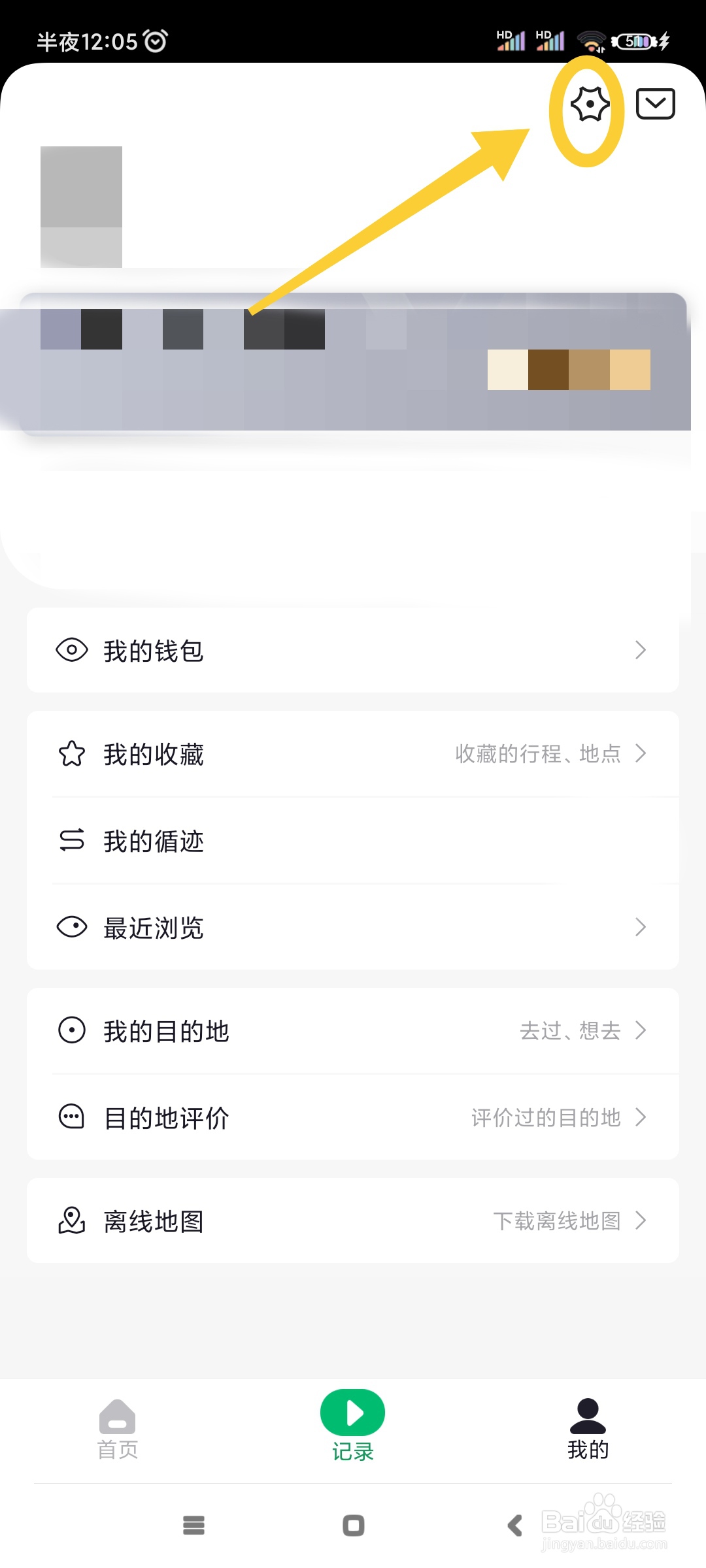 六只脚如何开启试听?