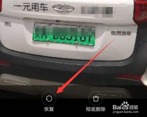小米手机如何找回删除照片