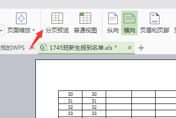 打印机只能打印一部分表格内容怎么办