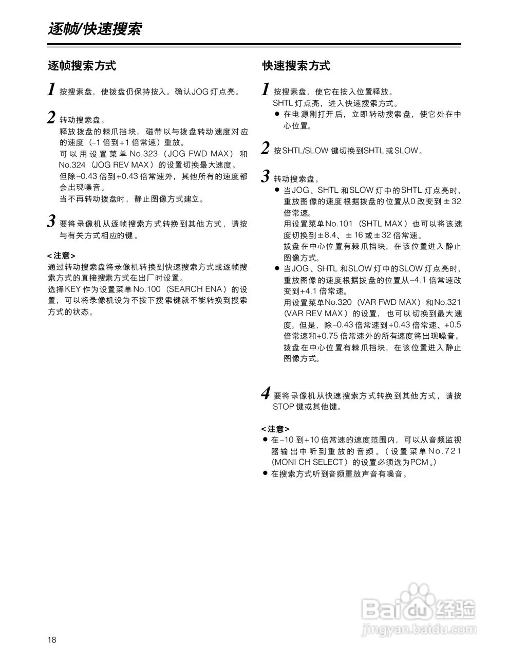 松下AJ-D955BMC数码摄像机说明书:[2]