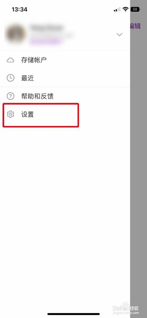 OneNote手机版怎样修改文字默认大小