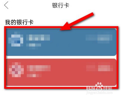 拼多多怎么查看绑定的银行卡