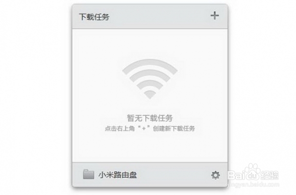 电脑手机都可操控 小米路由器客户端操作说明