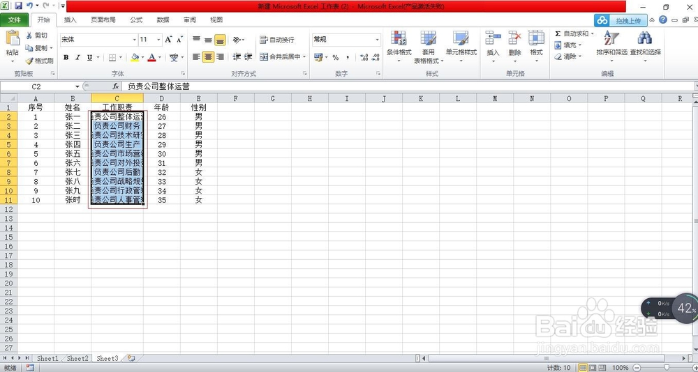 Excel单元格内换行攻略
