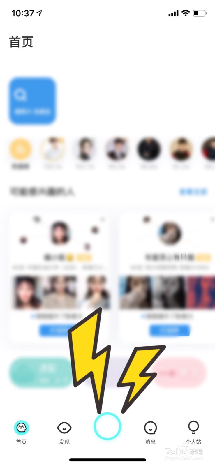 在脸球app怎么发动态