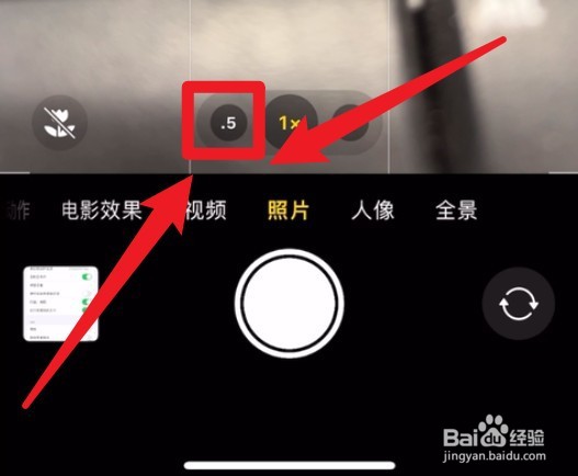 苹果原相机广角模式怎么开