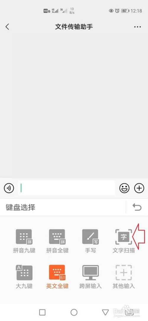 搜狗输入法提取图片中文字的方法