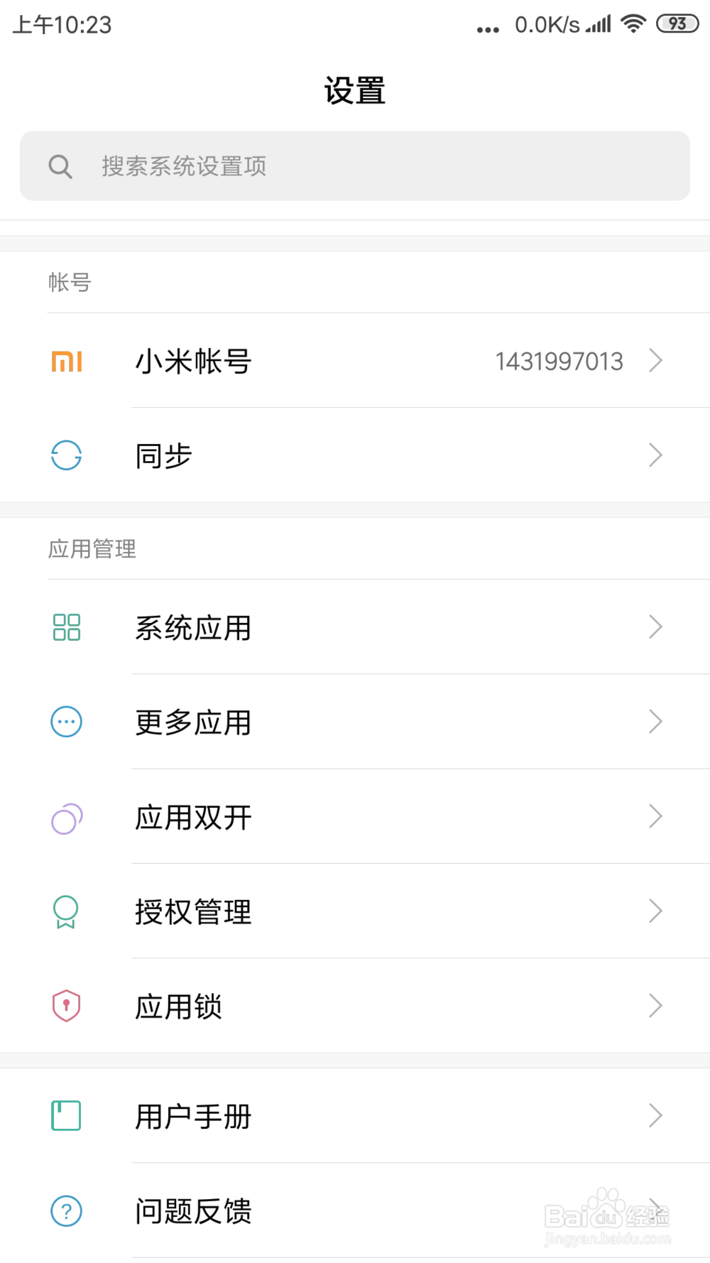 红米NOTE3录音机里面的录音锁屏提示在哪打开