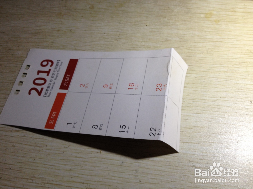 如何用硬卡纸折叠出一个简易手机支架