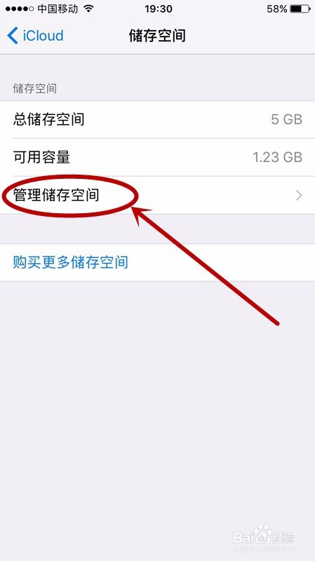 icloud备份怎么查看