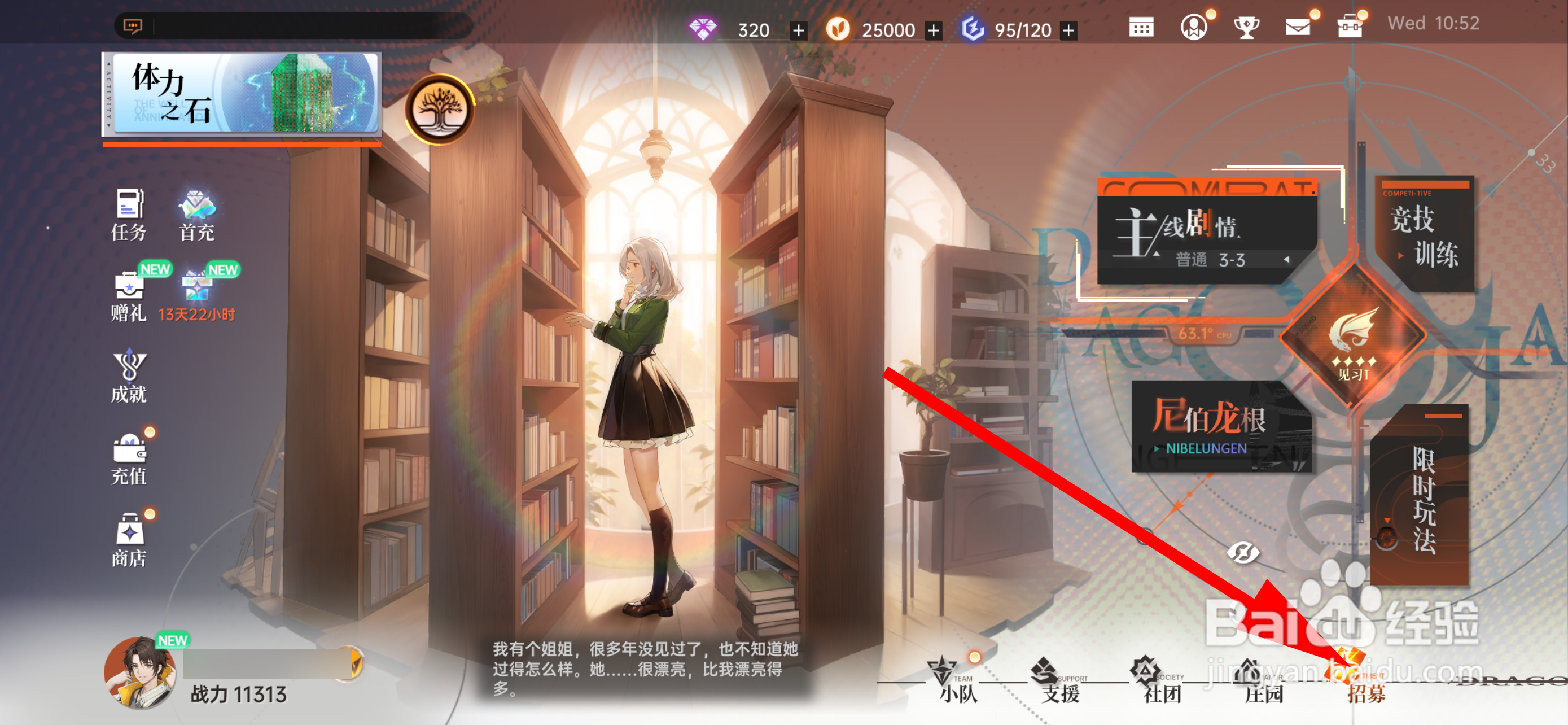 龙族：卡塞尔之门怎么招募伙伴