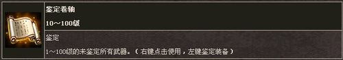 《神话》物品鉴定攻略