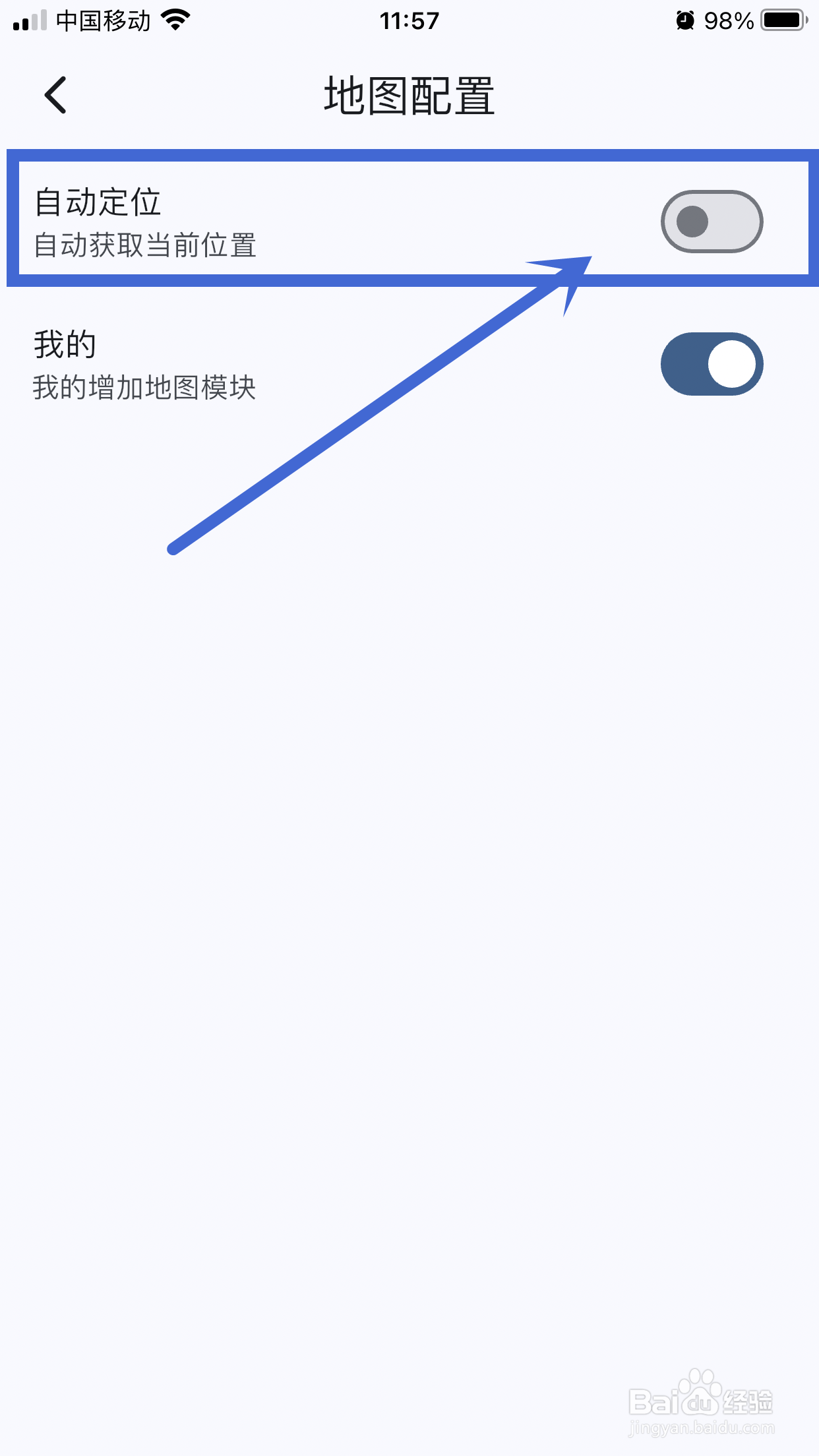 天悦日记App怎么开启地图【自动定位】