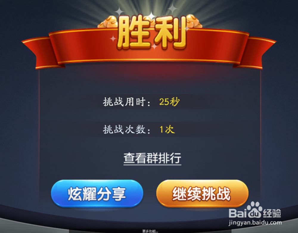 欢乐斗地主残局通关攻略