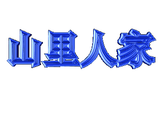 给文字添加蓝色斜角和移动特效
