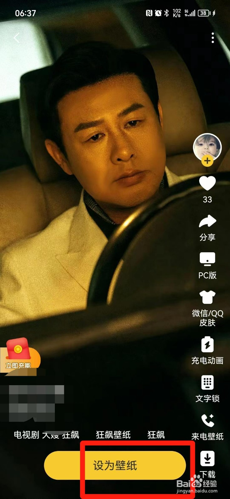 电视剧狂飙手机壁纸