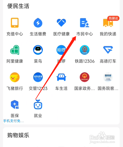 老人养老金怎么查询
