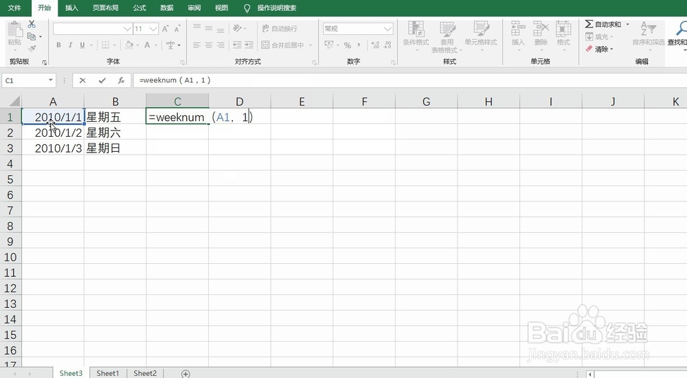 EXCEL通过WEEKNUM函数返回本年第几周